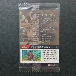 M3109 Chopper No.9-04 N Japanese One Piece Wafer Card Sealed Bandai J17 - Image 2