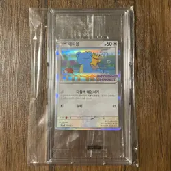 Ditto Korean Promo Sealed 173/SV-P Korean Exclusive Pokemon Card Japan Shop Mint - Image 1