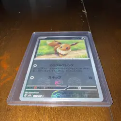 Eevee Master Ball Pattern 133/165 Sv2a: Pokemon Card 151 Reverse Holo Japanese - Image 1