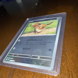 Eevee Master Ball Pattern 133/165 Sv2a: Pokemon Card 151 Reverse Holo Japanese - Image 2