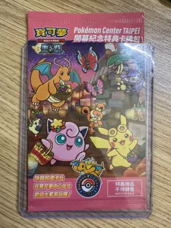 2023 Taiwan Pokemon Center Promo CHINESE Card 057/SV-P Taipei Pikachu SEALED - Image 1