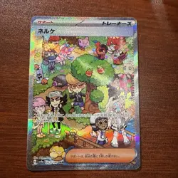 Clive SAR 352/190 Shiny Treasure ex SV4a Pokemon Card Japanese [Near Mint] - Image 1