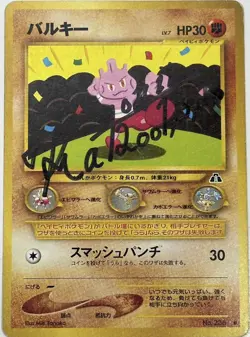 2000 Pokemon Tyrogue No. 236 Neo Discovery Japanese Signed Card Rare - Image 1