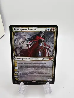 Geyadrone Dihada - MtG - Foil RUSSIAN Showcase - MH2- Magic the Gathering - Image 1