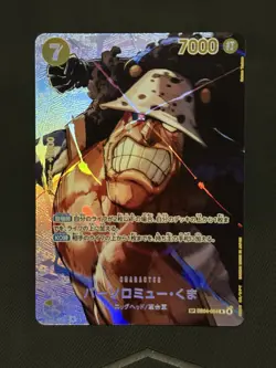 Bartholomew Kuma SP EB04-054 Parallel SP One Piece Card Game Japanese - Image 1