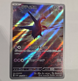 Latios 070/064 SV7a Pokemon Card Paradise Dragona JP Holo Art Rare 2024 120 HP - Image 1