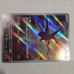 Latios 070/064 SV7a Pokemon Card Paradise Dragona JP Holo Art Rare 2024 120 HP - Image 2