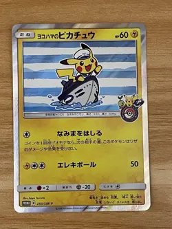 Pokemon Card CCG TCG Pikachu in Yokohama PROMO 283 SM-P - Image 1