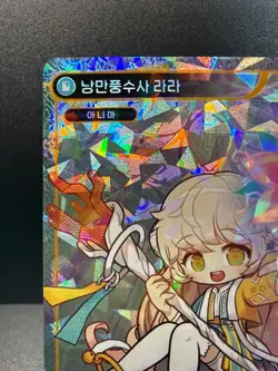 MapleStory Collection Card Lara, Romantic Geomancer CLS_140 Unique Korean NM - Image 2