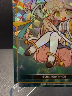 MapleStory Collection Card Lara, Romantic Geomancer CLS_140 Unique Korean NM - Image 4