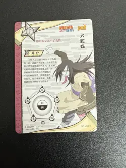 Orochimaru NR-UR-018 Naruto Kayou Card - Image 2