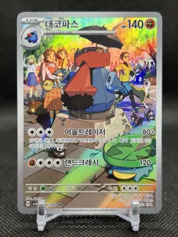 Probopass AR 076/066 Crimson Haze SV5A Korean Pokemon Card NM - Image 1