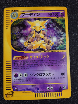 POKEMON CARD GAME JAPANESE Alakazam Holo 116/128 1st Edition E-Series E1 Expedit - Image 1