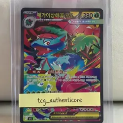Pokemon Korean Mega Venusaur ex SAR 087/063 Card - Image 1