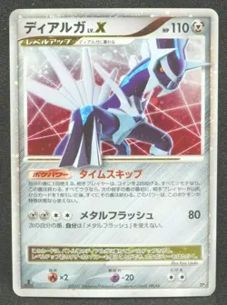 1st Edition Dialga Lv X 2007 Holo Rare Pokemon Card Japanese Free Shipping - Image 1