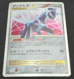 1st Edition Dialga Lv X 2007 Holo Rare Pokemon Card Japanese Free Shipping - Image 2