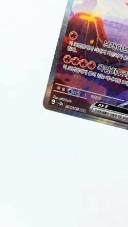 Charizard ex 201/165 Sar Pokemon Card 151 Holo Alt Art KOREAN US Seller - Image 4
