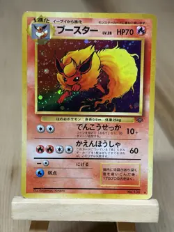 Pokemon TCG Flareon Jungle Holo Rare Japanese 1996 No.136 Nice MP READ - Image 1