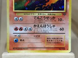 Pokemon TCG Flareon Jungle Holo Rare Japanese 1996 No.136 Nice MP READ - Image 3