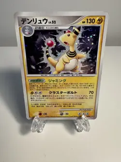[MP] Pokemon Japanese Ampharos Ampharos DPBP#209 Shining Darkness DP3 Holo Rare - Image 1
