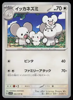 Maushold 066/078 Violet ex Pokemon Japanese Near Mint - Image 1