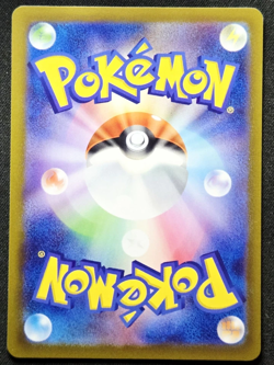 Maushold 153/190 sv4a Shiny Treasures 2023 Pokemon TCG Japanese - Image 2