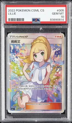 2022 POKEMON SIMPLIFIED CHINESE CSML C-LILLIE GIFT BOX #005 LILLIE PSA 10 - Image 1