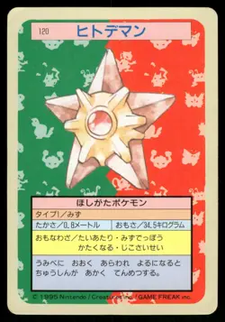 DAMAGED / HP Staryu No. 120 Blue Back 1997 Topsun Pokemon Japanese - Image 1