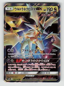 Ultra Necrozma GX 104/150 Double Rare GX Ultra Shiny Pokemon Japanese Holo MP - Image 1