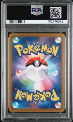 2026 POKEMON JAPANESE M3-NULLIFYING ZERO SPECIAL ART RARE #114 MEOWTH EX PSA 10 - Image 2