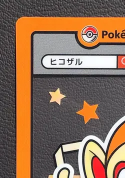 Chimchar Pokemon Center ONLINE Clear card Nintendo pocket monster very rare F/S - Image 2