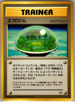 Eco Gym - Japanese - Neo Genesis - Pokemon Card - LP - Image 1