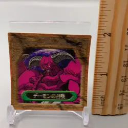 Summoned Skull Yu-Gi-Oh Japanese Meiji 3D Greed Card bb351 - Image 2