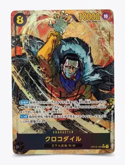 Crocodile OP14-120 SEC Alt art The Azure Sea’s Seven One Piece Card Japanese NM - Image 1