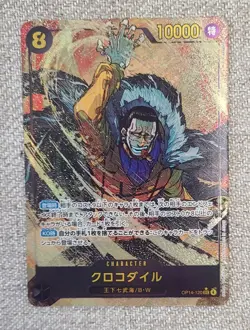 Crocodile OP14-120 SEC Alt art The Azure Sea’s Seven One Piece Card Japanese NM - Image 2