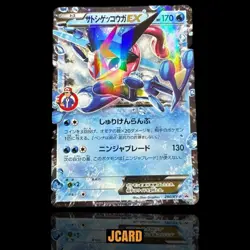 Ash's Greninja EX 290/XY-P XY Promos Japanese Pokemon Card Full Art Character - Image 1