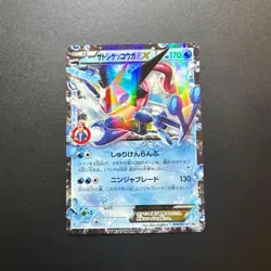 Ash's Greninja EX 290/XY-P XY Promos Japanese Pokemon Card Full Art Character - Image 3