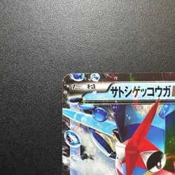 Ash's Greninja EX 290/XY-P XY Promos Japanese Pokemon Card Full Art Character - Image 5