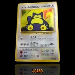 Snorlax 143 CoroCoro Promo Japanese Pokemon Card Vintage Old Back Holo Rare - Image 1