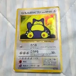 Snorlax 143 CoroCoro Promo Japanese Pokemon Card Vintage Old Back Holo Rare - Image 2