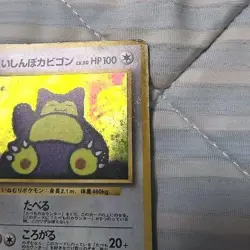 Snorlax 143 CoroCoro Promo Japanese Pokemon Card Vintage Old Back Holo Rare - Image 3
