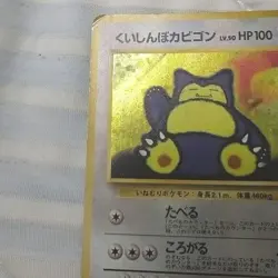 Snorlax 143 CoroCoro Promo Japanese Pokemon Card Vintage Old Back Holo Rare - Image 4