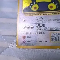 Snorlax 143 CoroCoro Promo Japanese Pokemon Card Vintage Old Back Holo Rare - Image 5