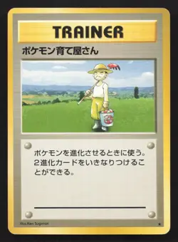 Pokemon Breeder Base Set LP Japanese Pokemon Card TCG - Image 1