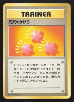Revive Base Set LP Japanese Pokemon Card TCG - Image 1
