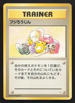 Mr. Fuji Fossil LP Japanese Pokemon Card TCG - Image 1