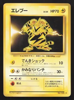 Electabuzz NO. 125 Base Set MP Japanese Pokemon Card TCG - Image 1