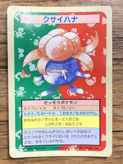 Pokemon Carddass Card Topsun No. 44 Gloom Pocket Monsters Blue Back - Image 1