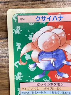Pokemon Carddass Card Topsun No. 44 Gloom Pocket Monsters Blue Back - Image 3