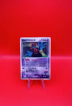 Sky-Splitting Deoxys Lenticular 3D Movie Promo 2004 Japanese Pokemon Card #5 - Image 1